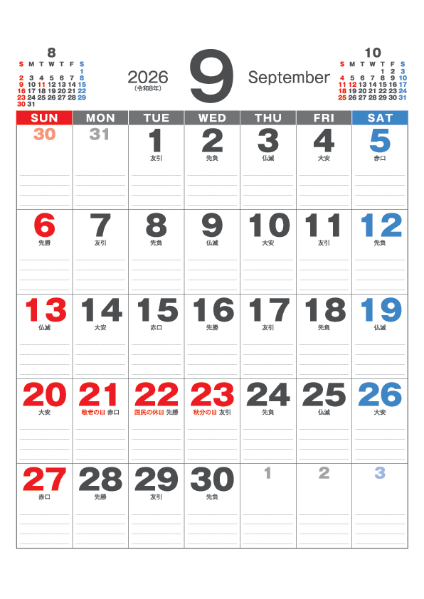 9月