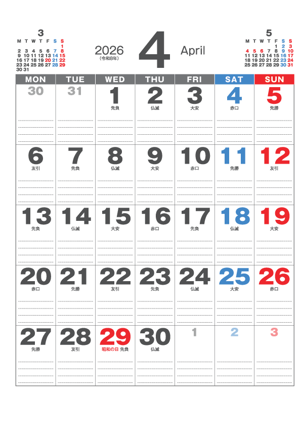 4月