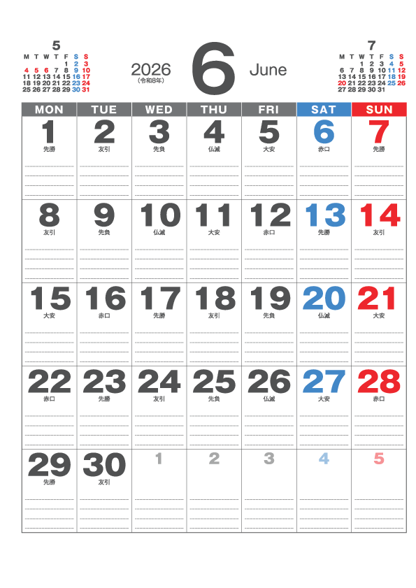 6月
