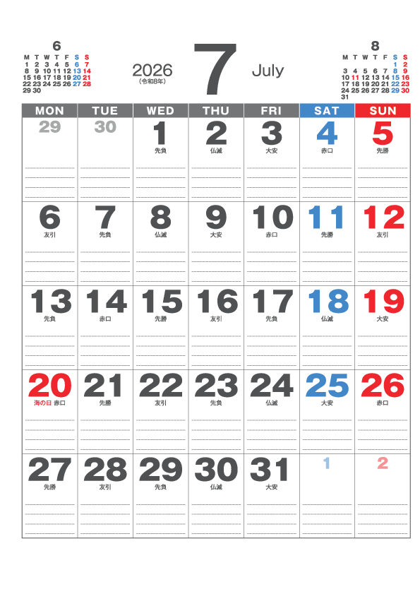 7月
