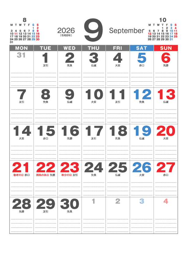 9月