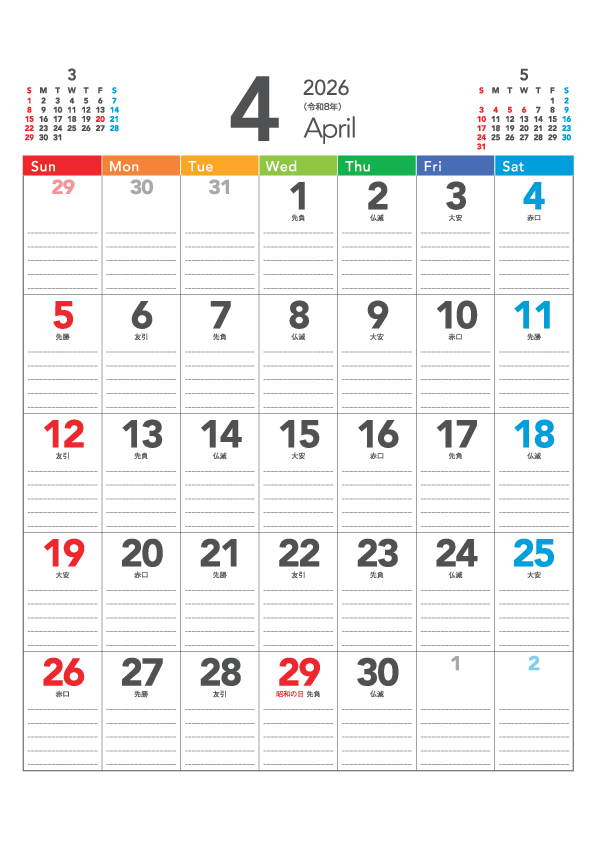 4月