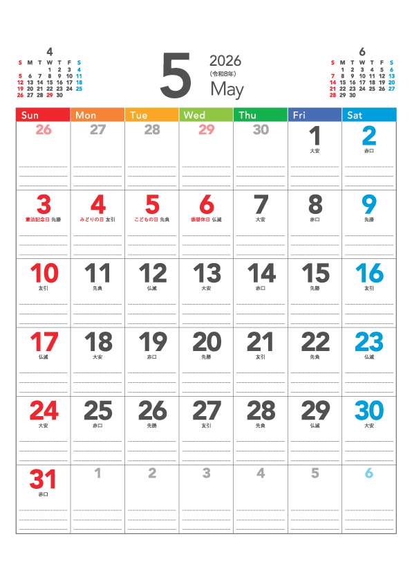5月