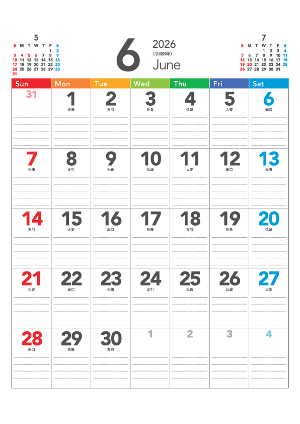6月