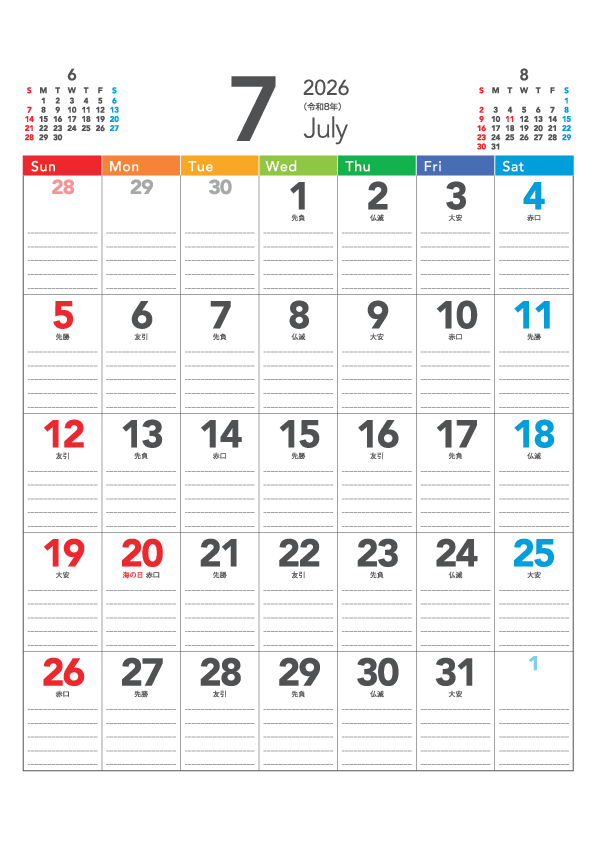 7月