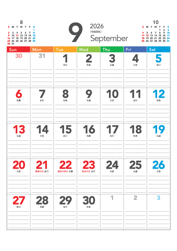 9月