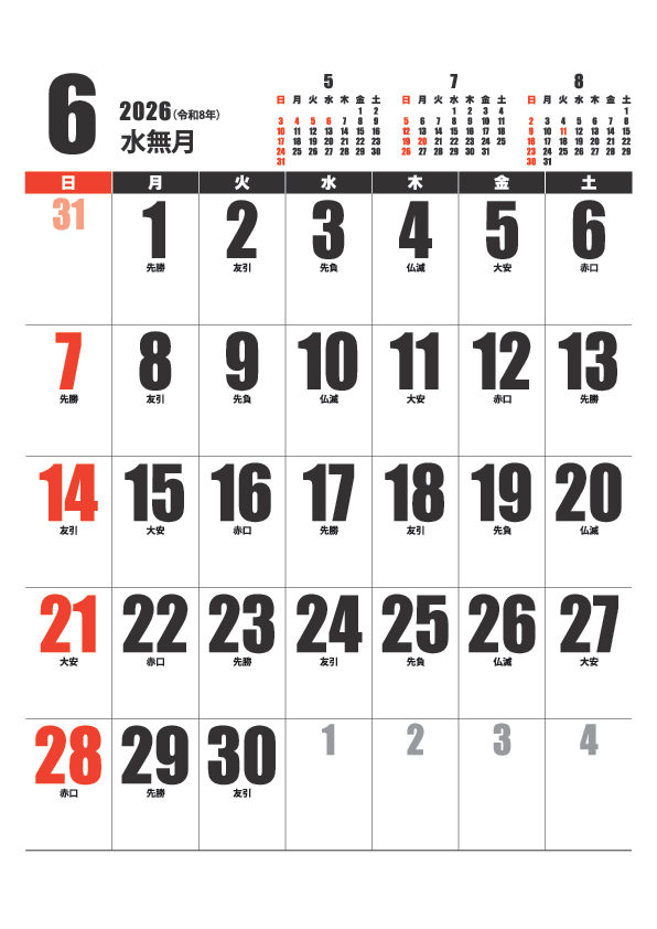 6月