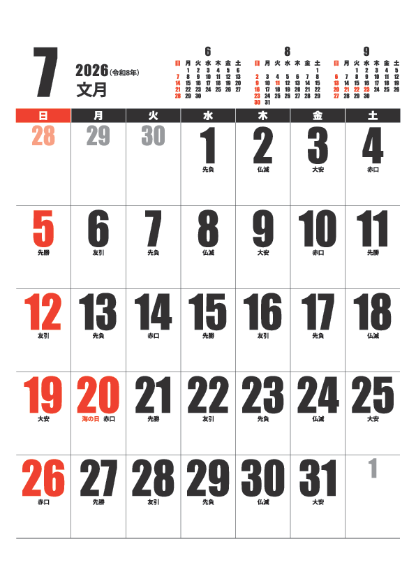 7月