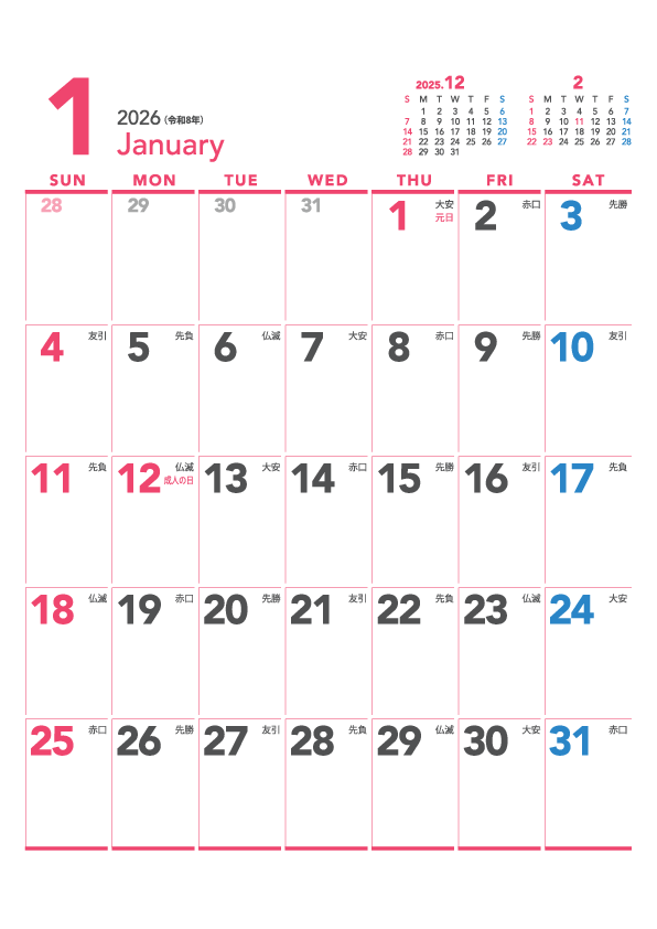 1月
