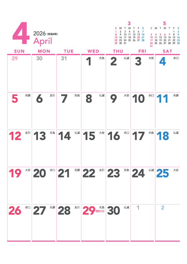 4月