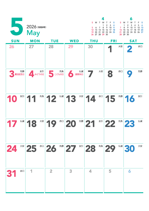 5月