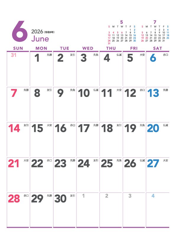 6月