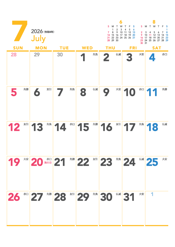 7月