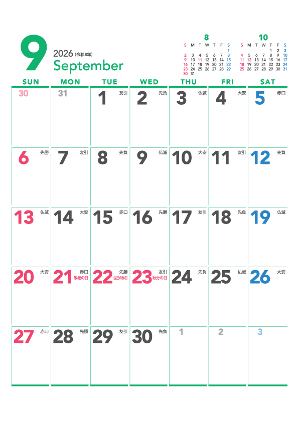 9月