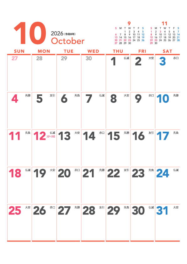 10月