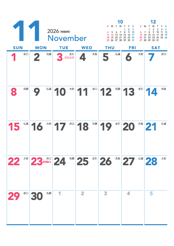 11月