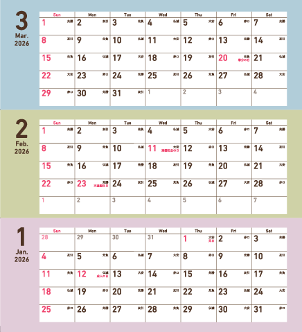 1～3月