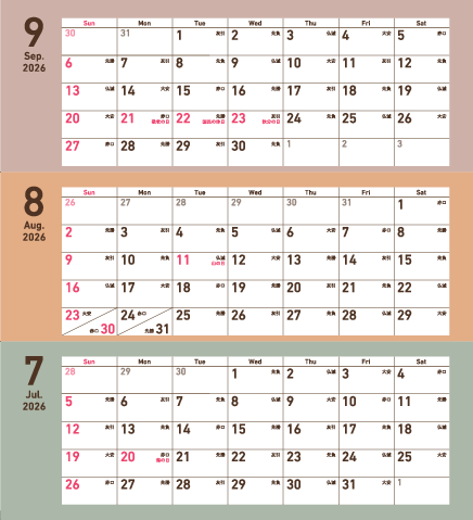 7～9月