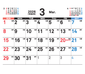 3月