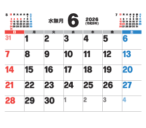 6月