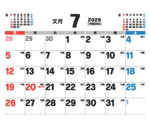 7月