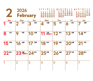 2月