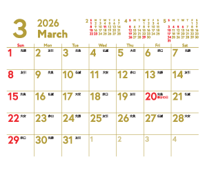 3月