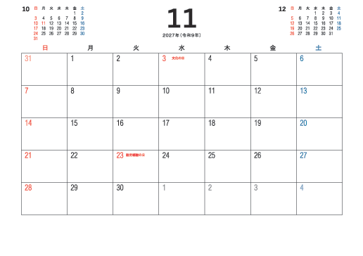 11月