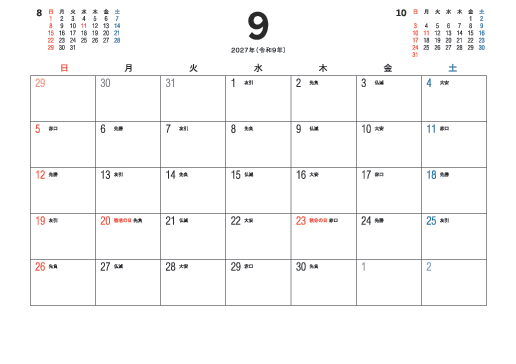9月