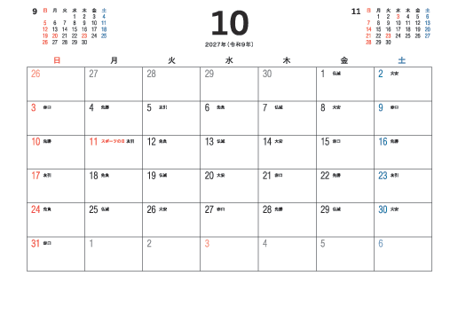 10月