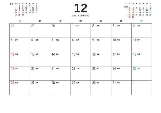 12月