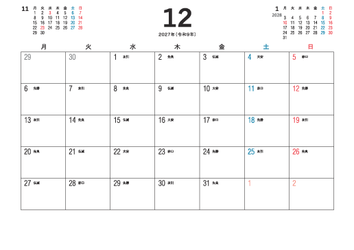 12月