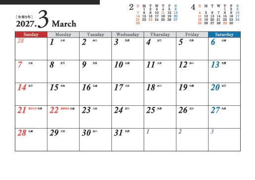 3月