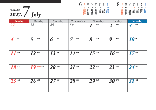 7月