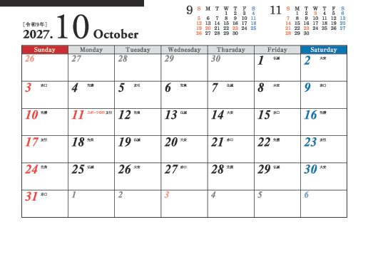 10月