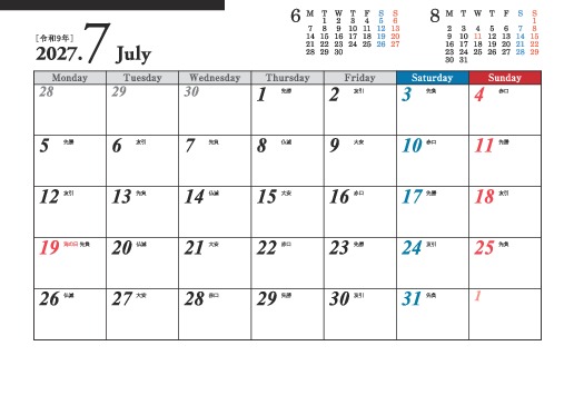 7月