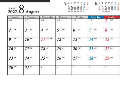 8月