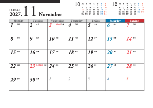 11月