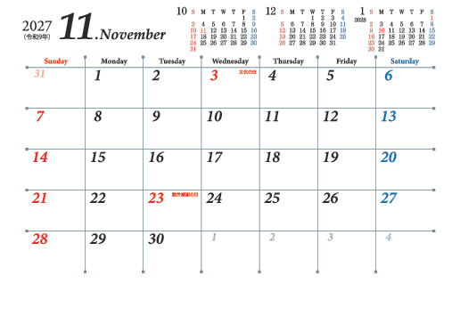 11月