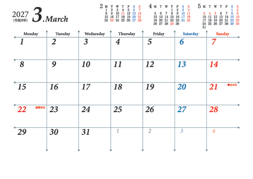 3月