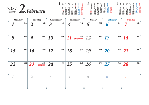 2月