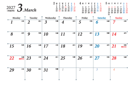 3月