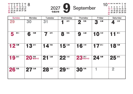 9月