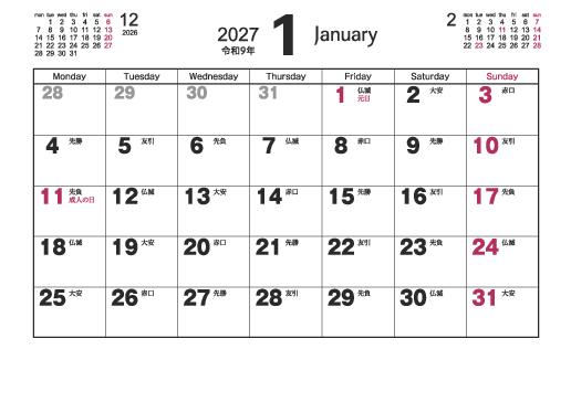 1月