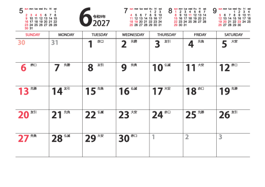 6月