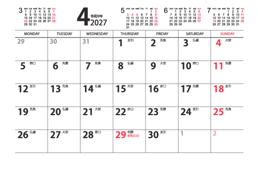 4月