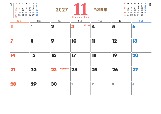 11月