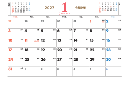 1月