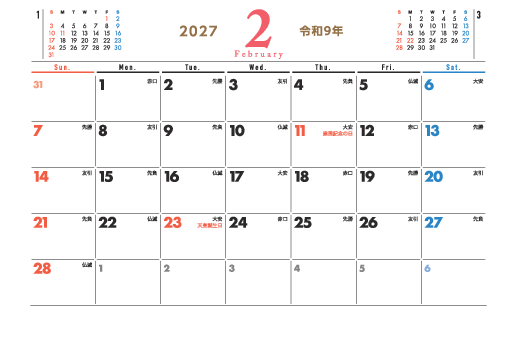 2月
