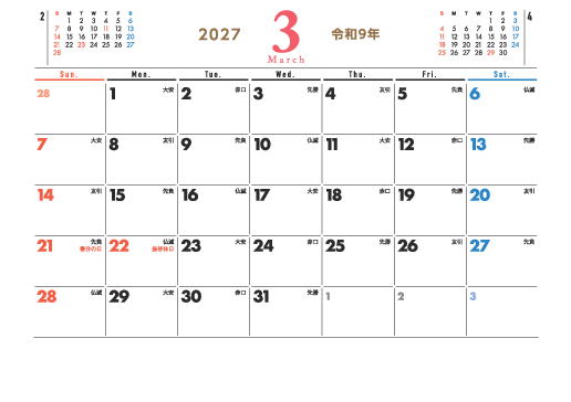 3月